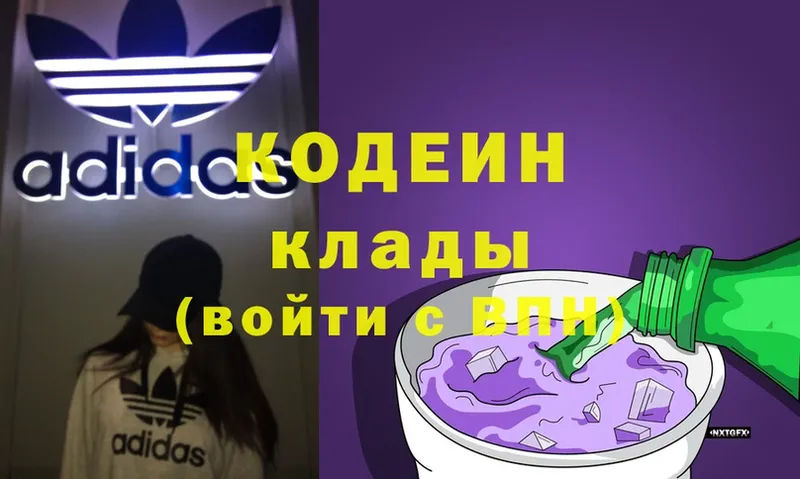 кракен tor  закладка  Кохма  даркнет официальный сайт  Codein Purple Drank 